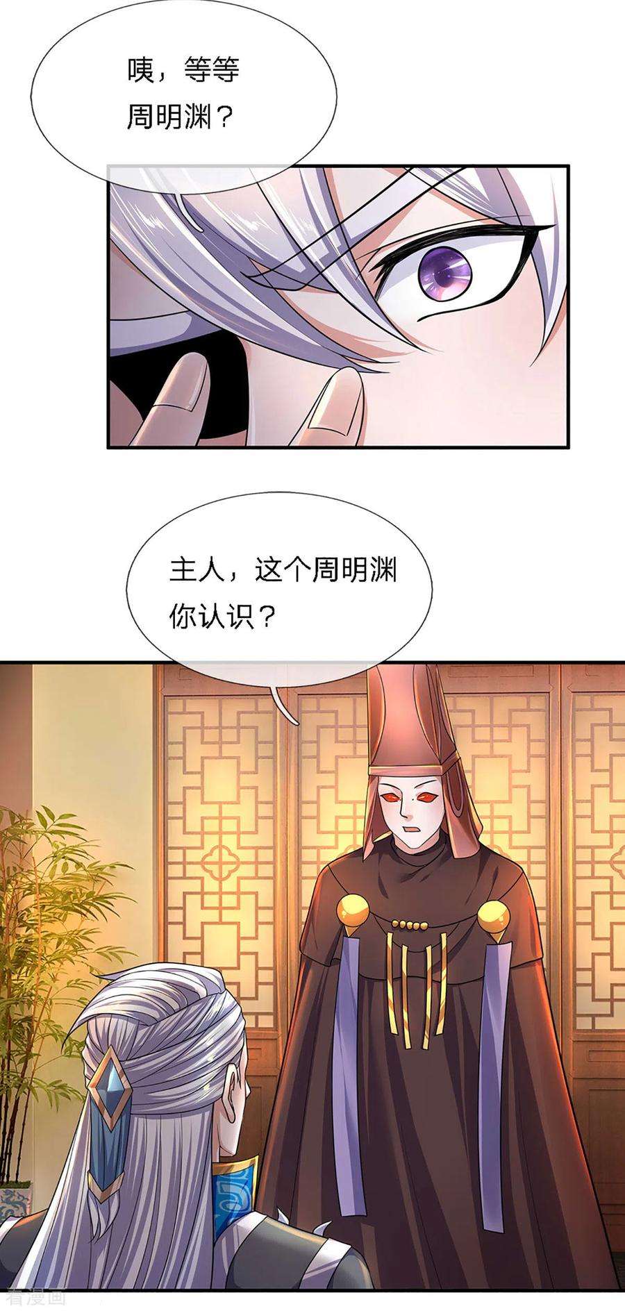 修罗剑尊150话 区别对待