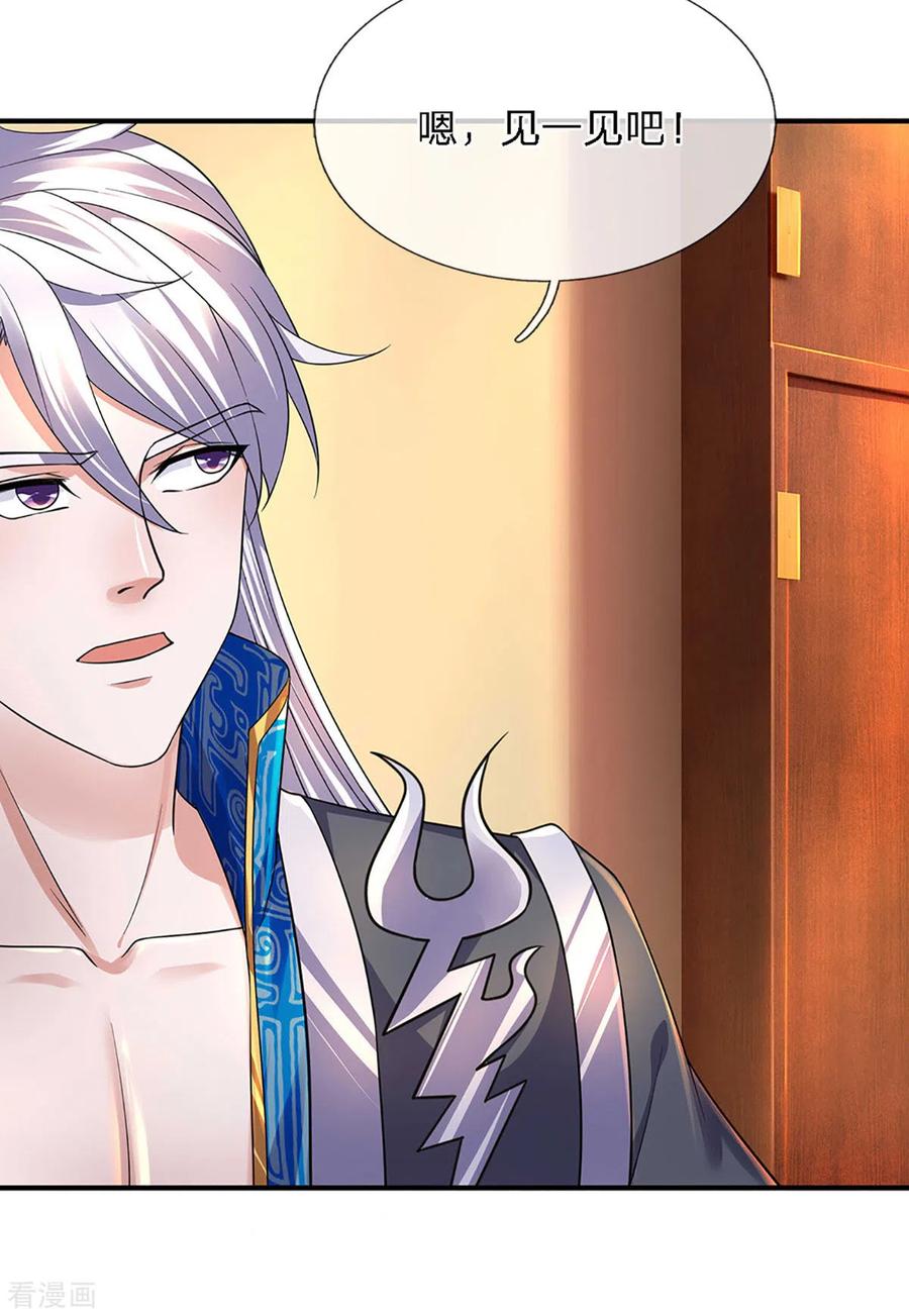 修罗剑尊150话 区别对待