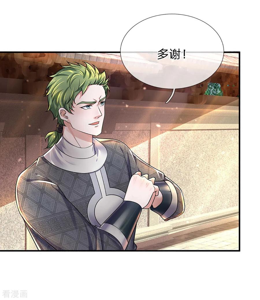 修罗剑尊150话 区别对待