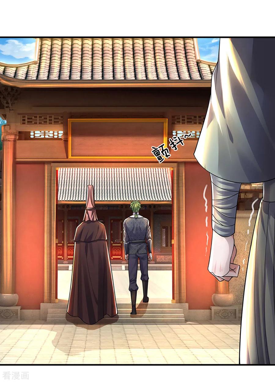 修罗剑尊150话 区别对待