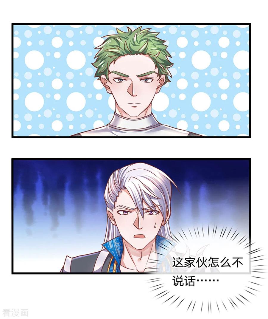 修罗剑尊150话 区别对待