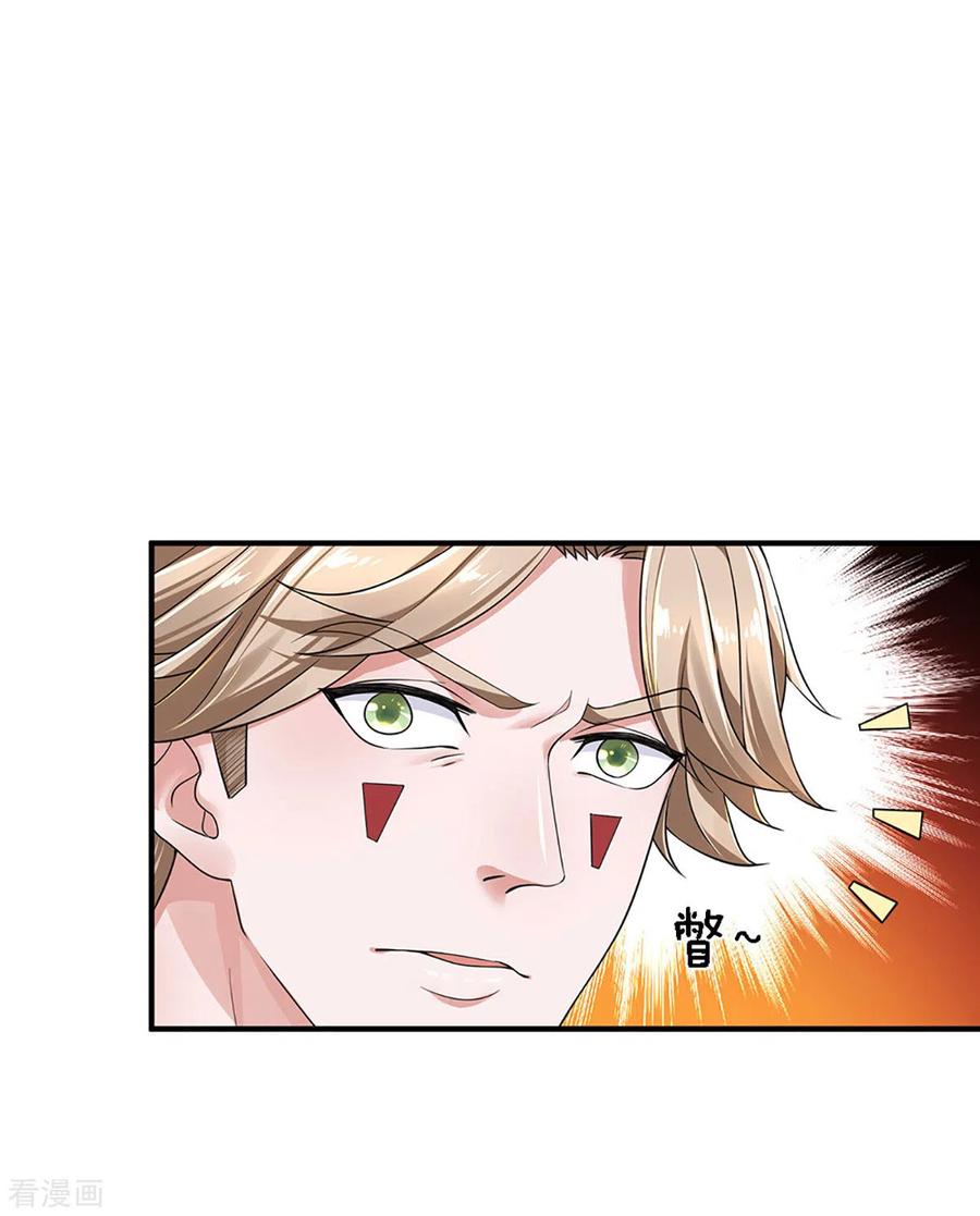 修罗剑尊150话 区别对待