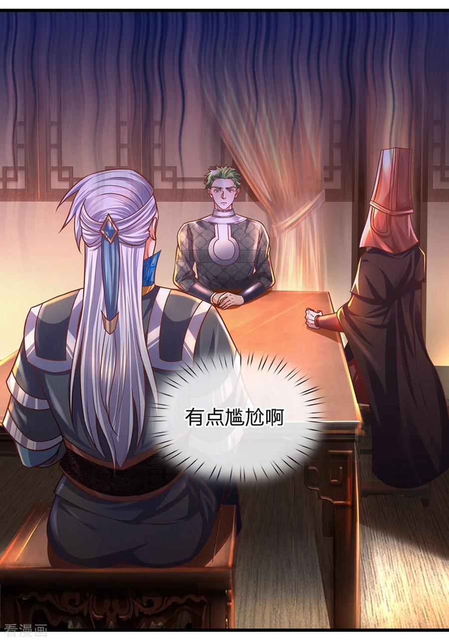 修罗剑尊150话 区别对待