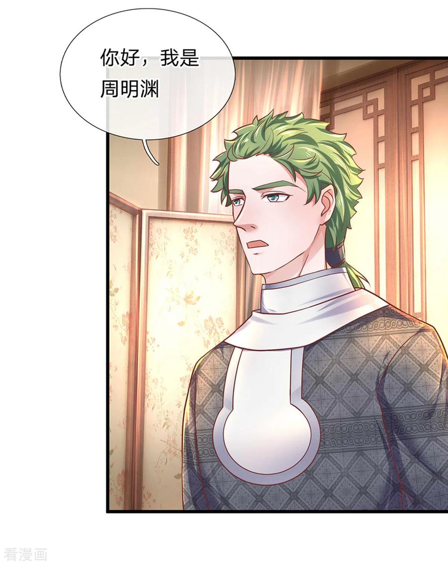 修罗剑尊150话 区别对待