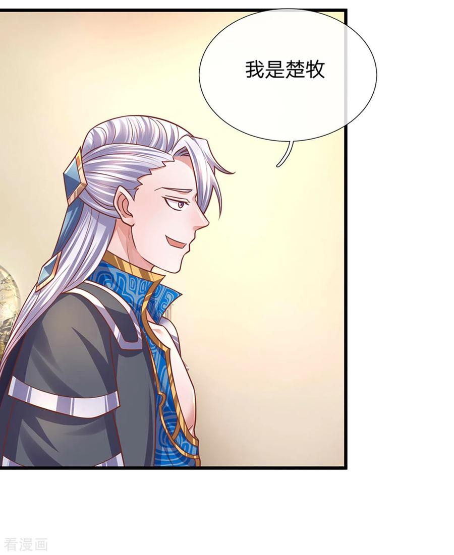 修罗剑尊150话 区别对待