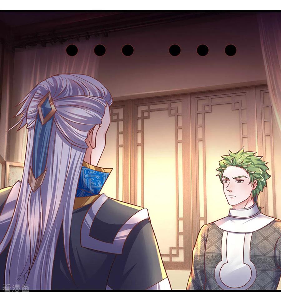 修罗剑尊150话 区别对待