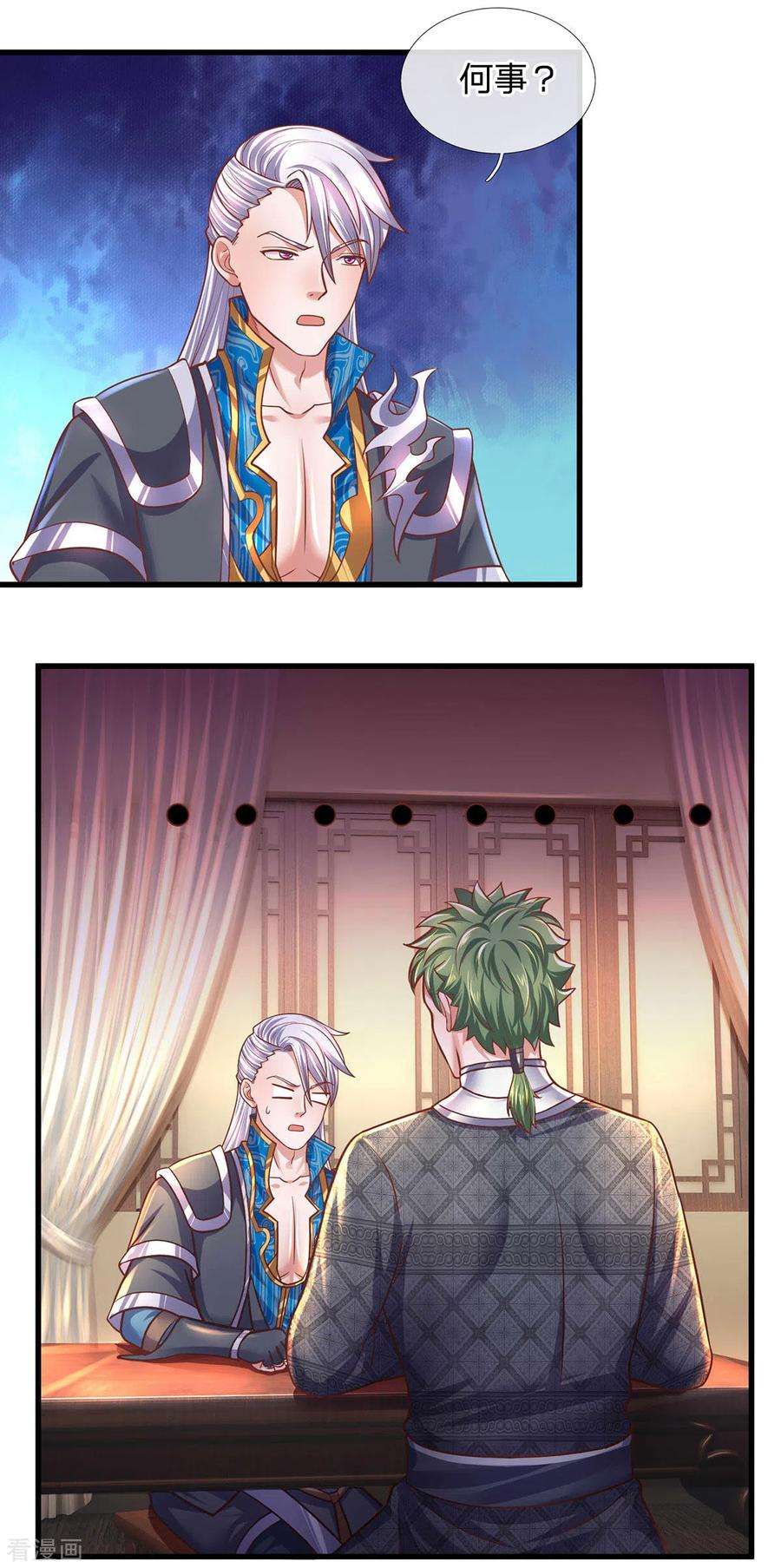 修罗剑尊150话 区别对待