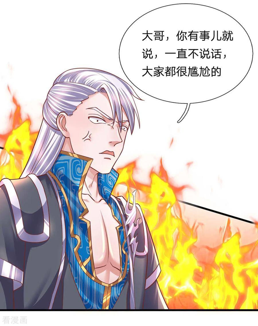 修罗剑尊150话 区别对待