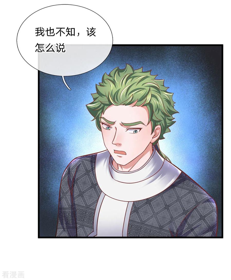 修罗剑尊150话 区别对待