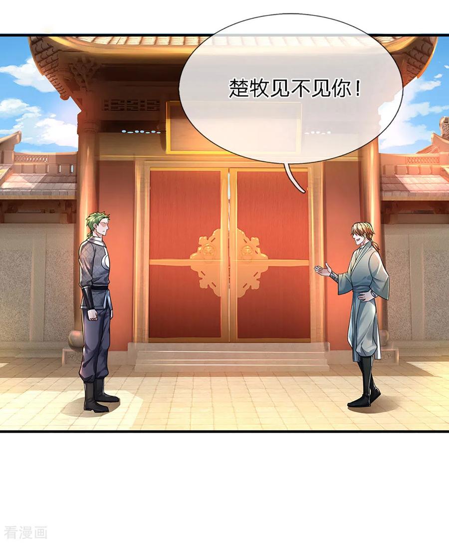 修罗剑尊150话 区别对待