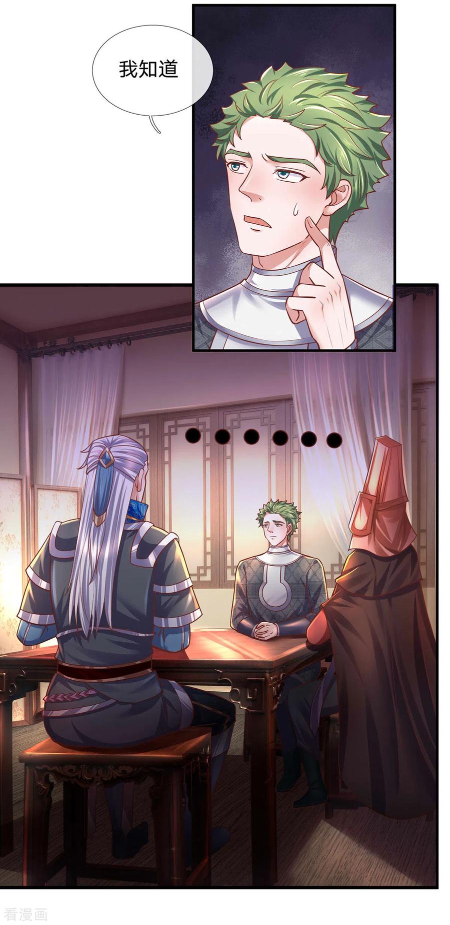 修罗剑尊151话 交换武技