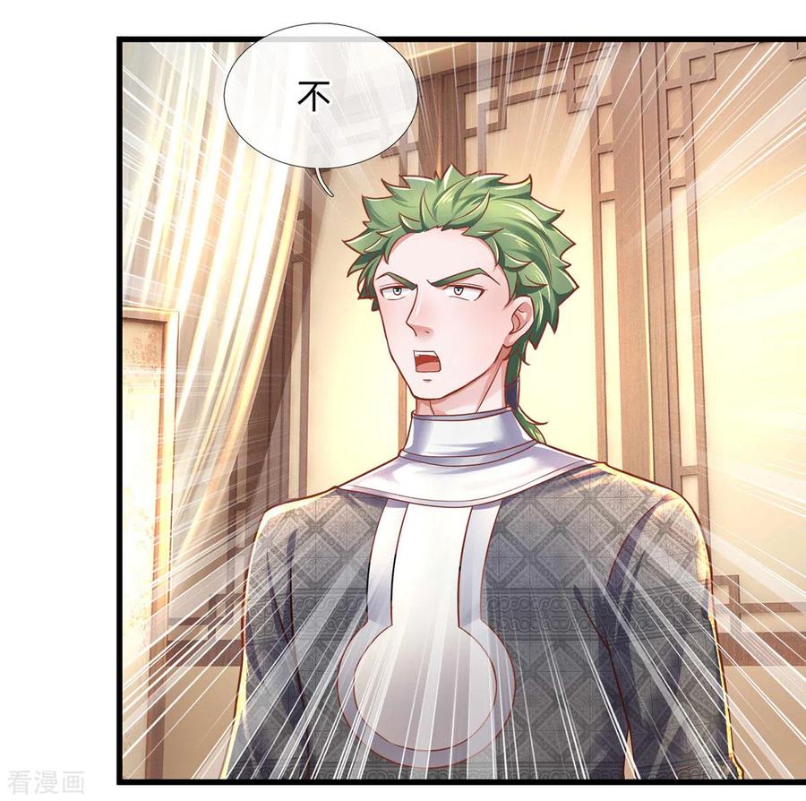 修罗剑尊151话 交换武技