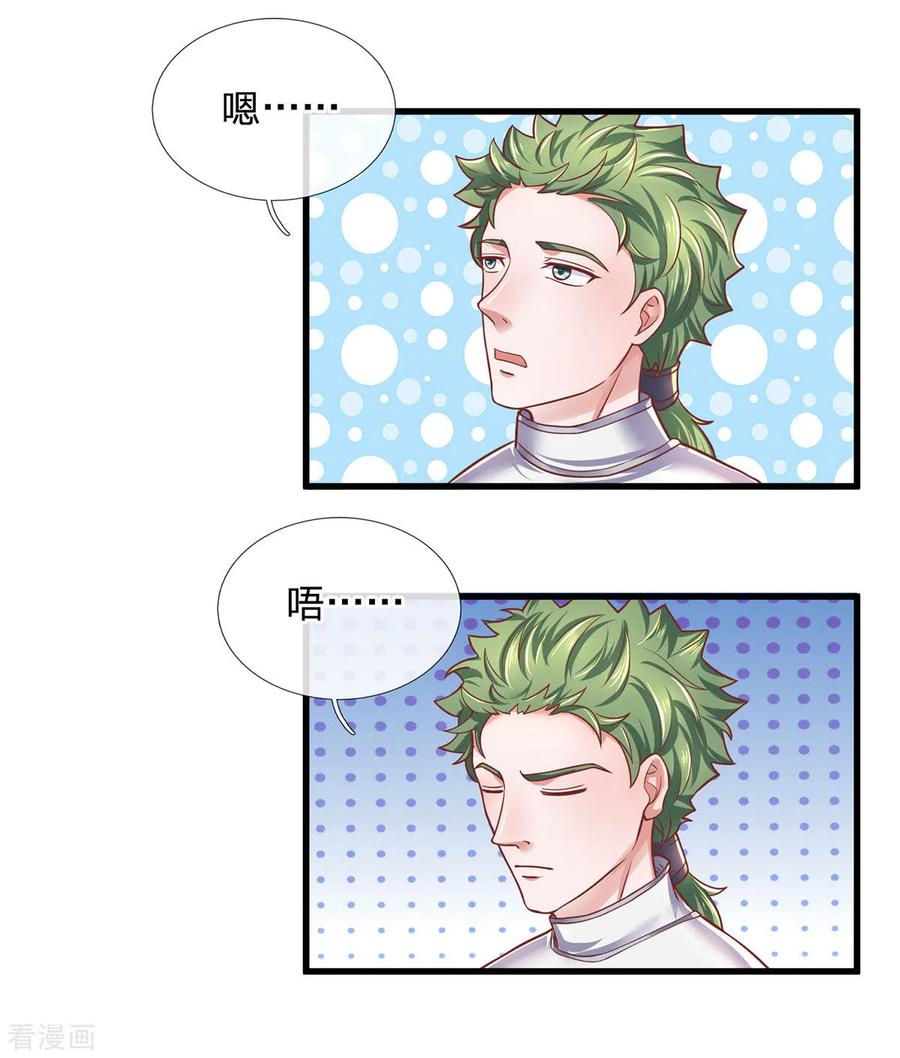 修罗剑尊151话 交换武技