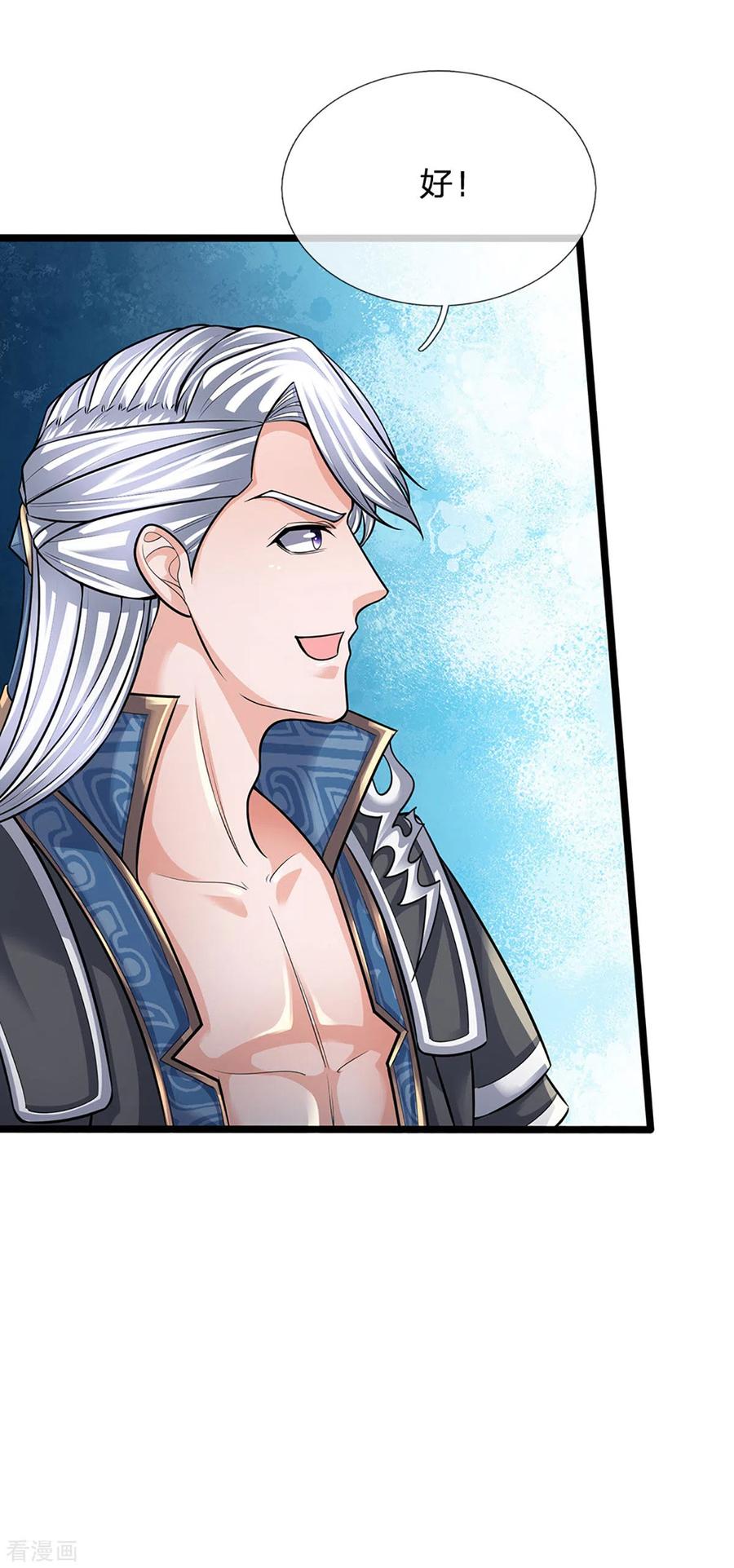 修罗剑尊152话 小人之心