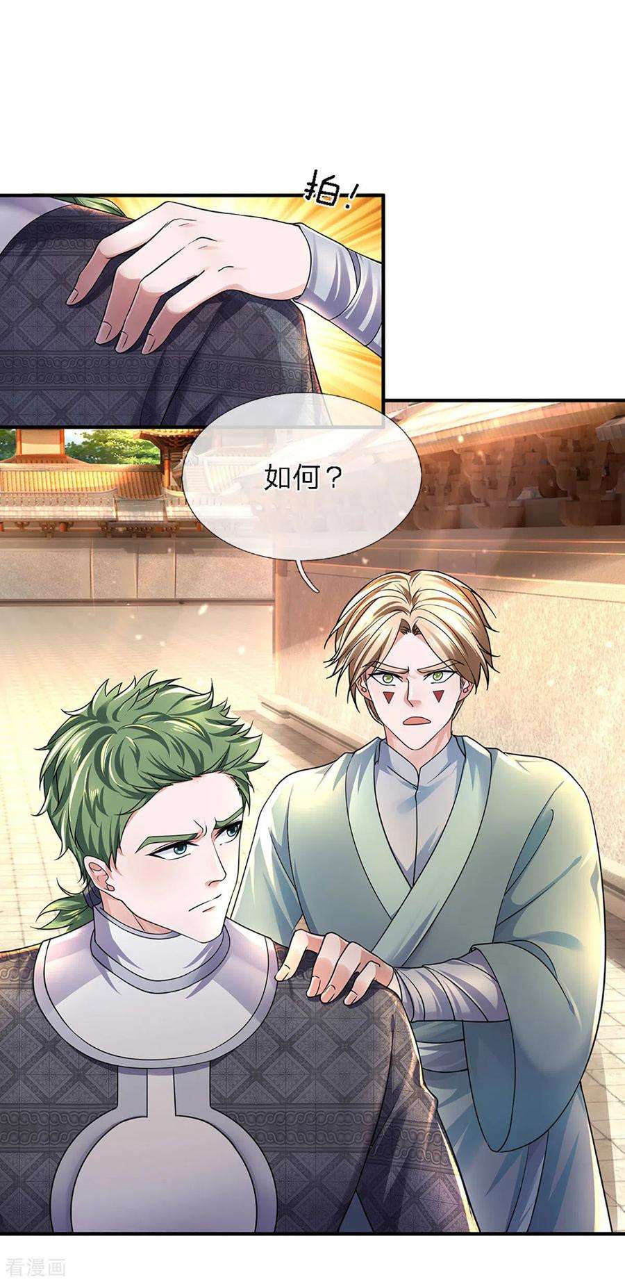 修罗剑尊152话 小人之心