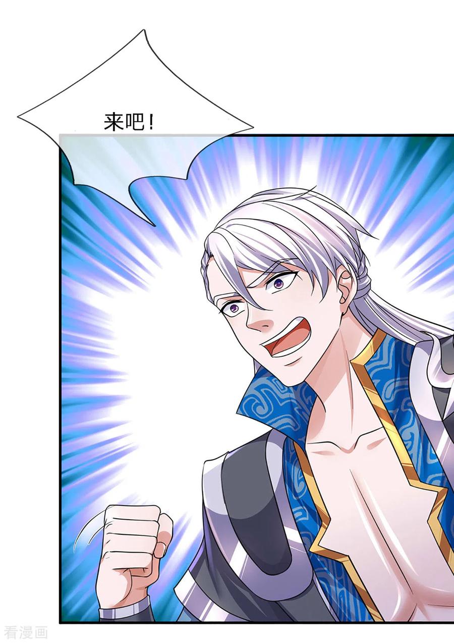 修罗剑尊152话 小人之心