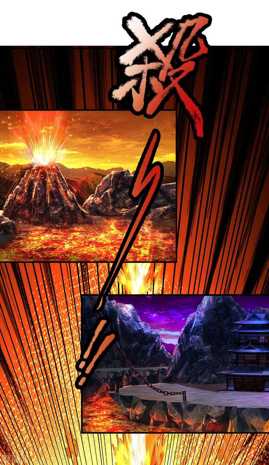 修罗剑尊152话 小人之心