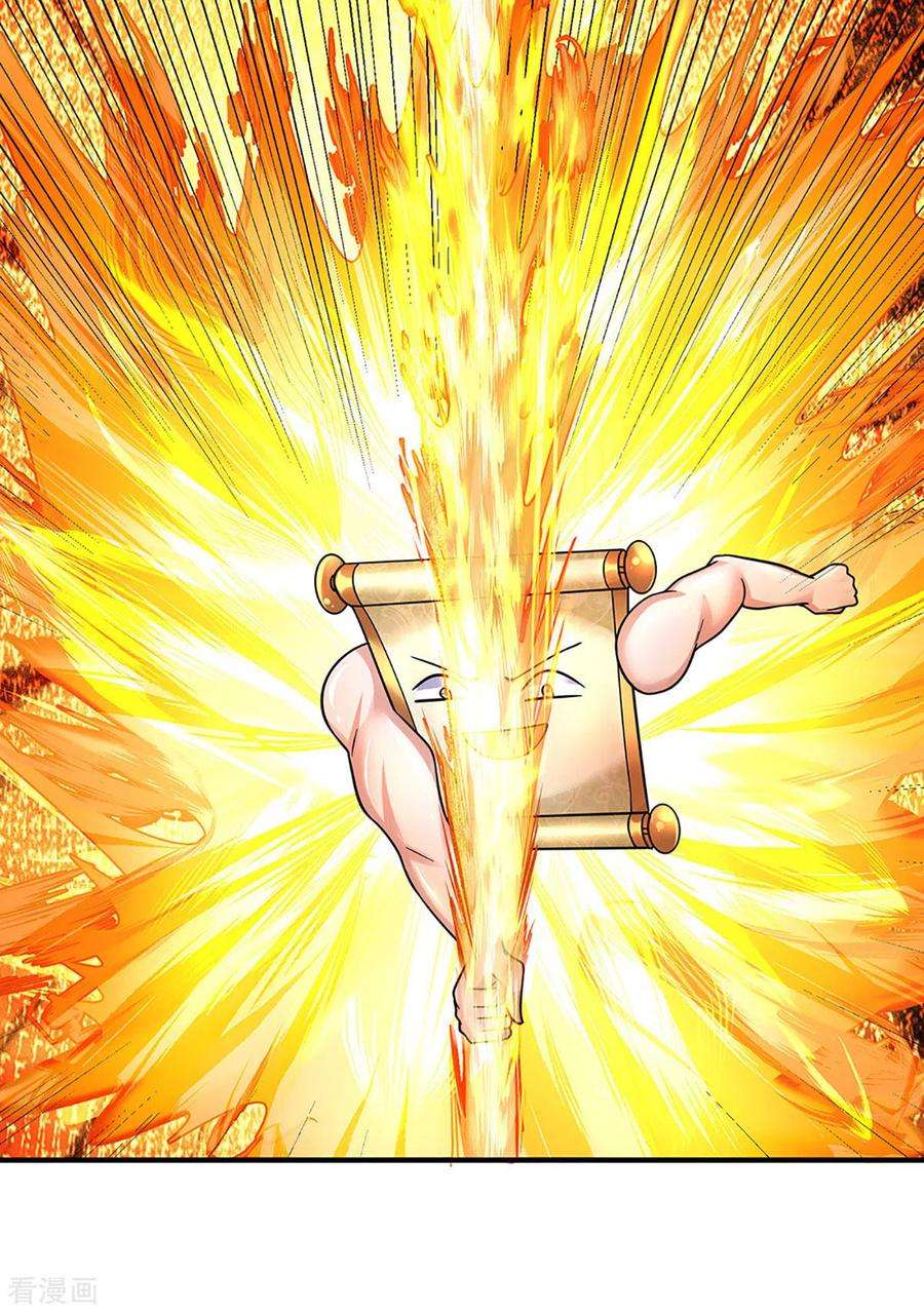 修罗剑尊152话 小人之心