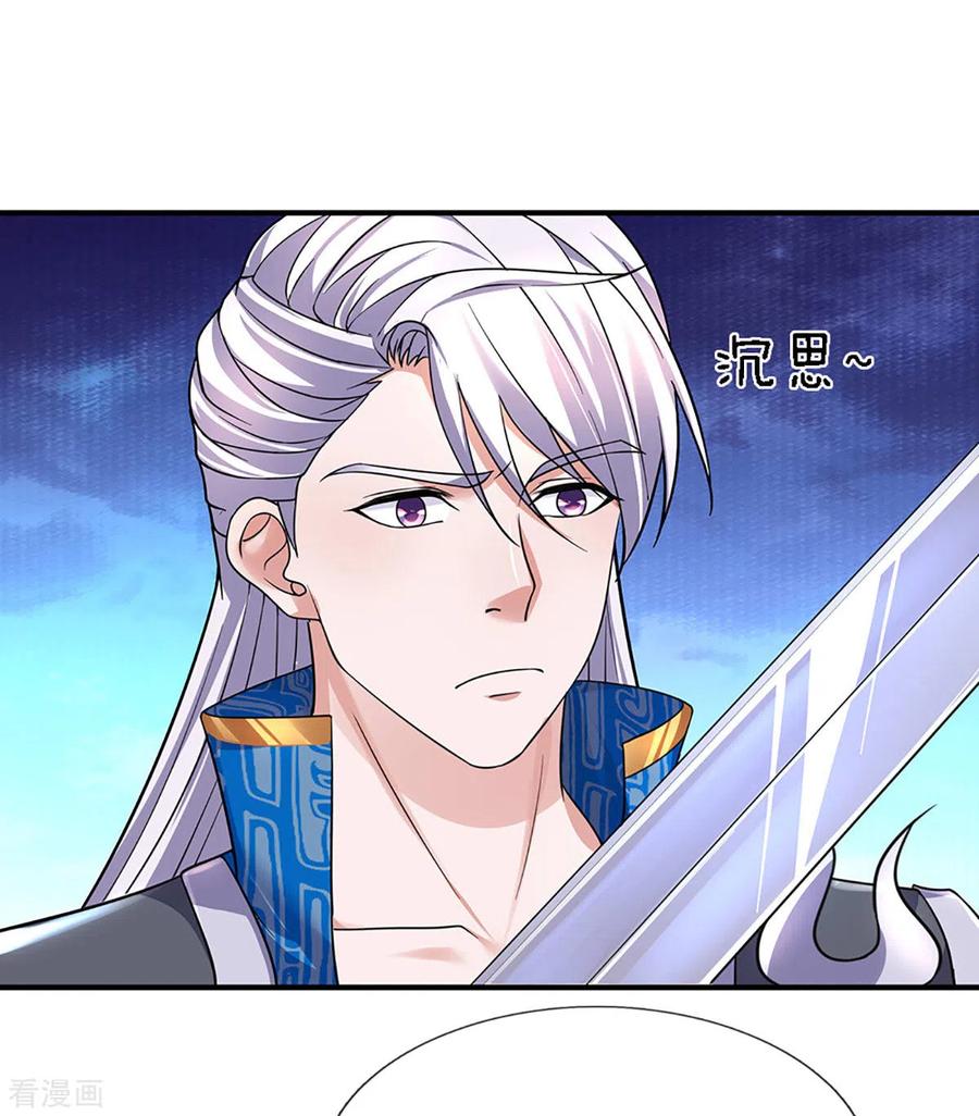 修罗剑尊152话 小人之心