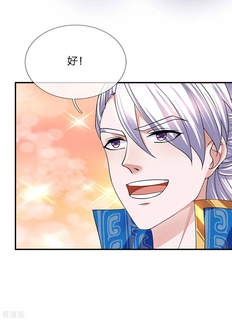 修罗剑尊152话 小人之心