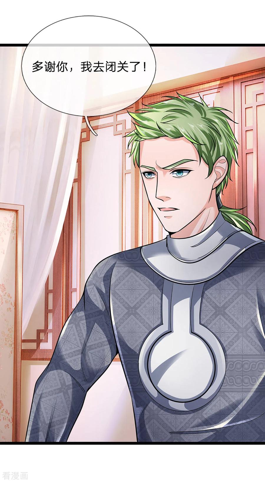 修罗剑尊152话 小人之心