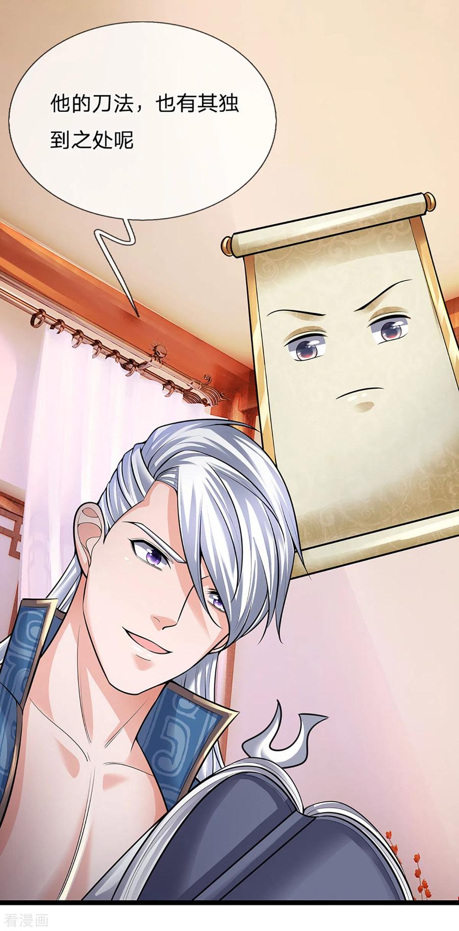 修罗剑尊152话 小人之心