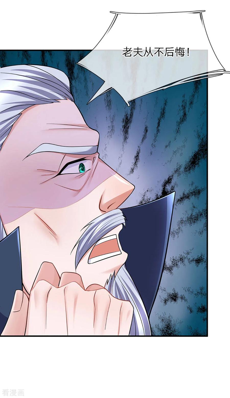 修罗剑尊153话 师徒