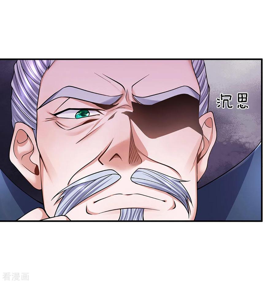 修罗剑尊153话 师徒