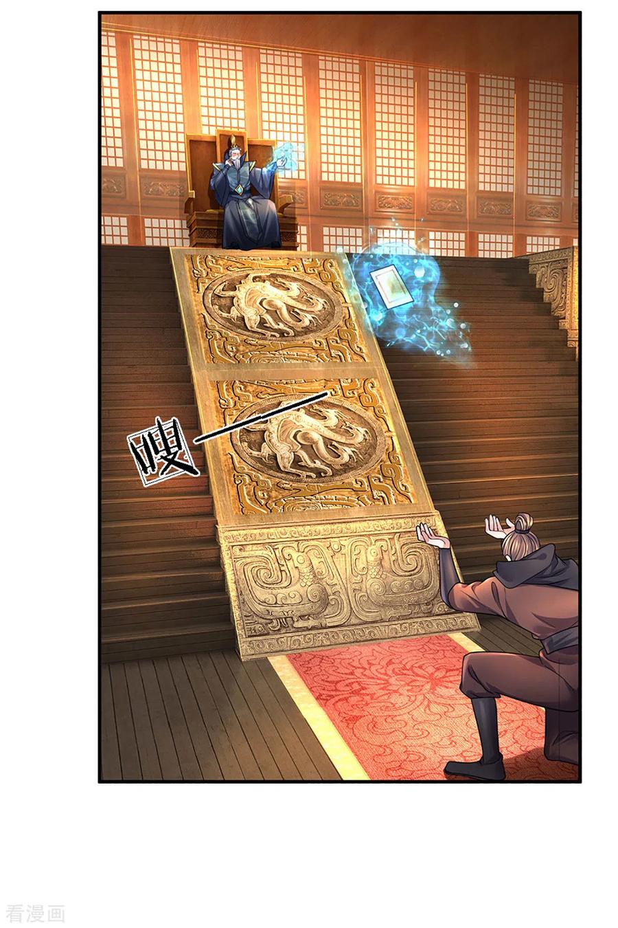 修罗剑尊153话 师徒