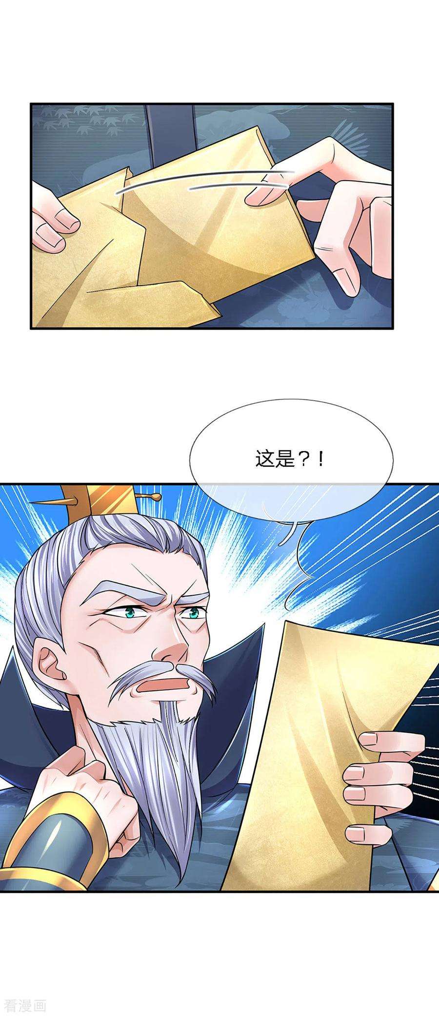 修罗剑尊153话 师徒