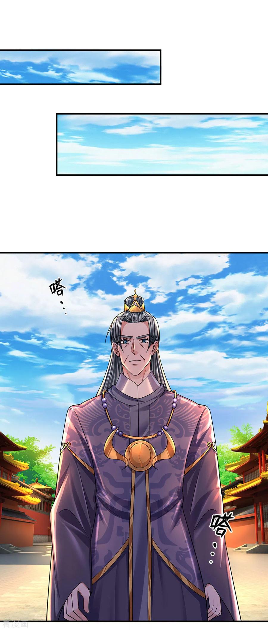 修罗剑尊153话 师徒