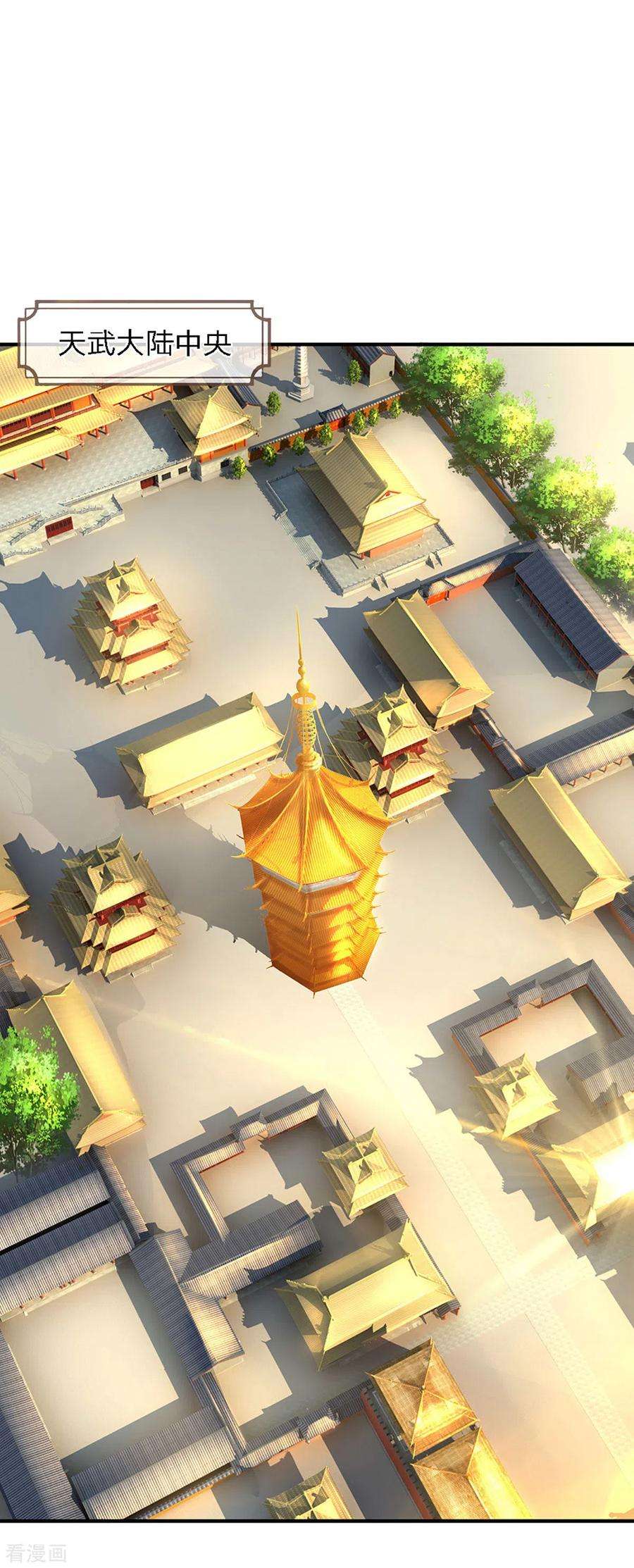 修罗剑尊153话 师徒