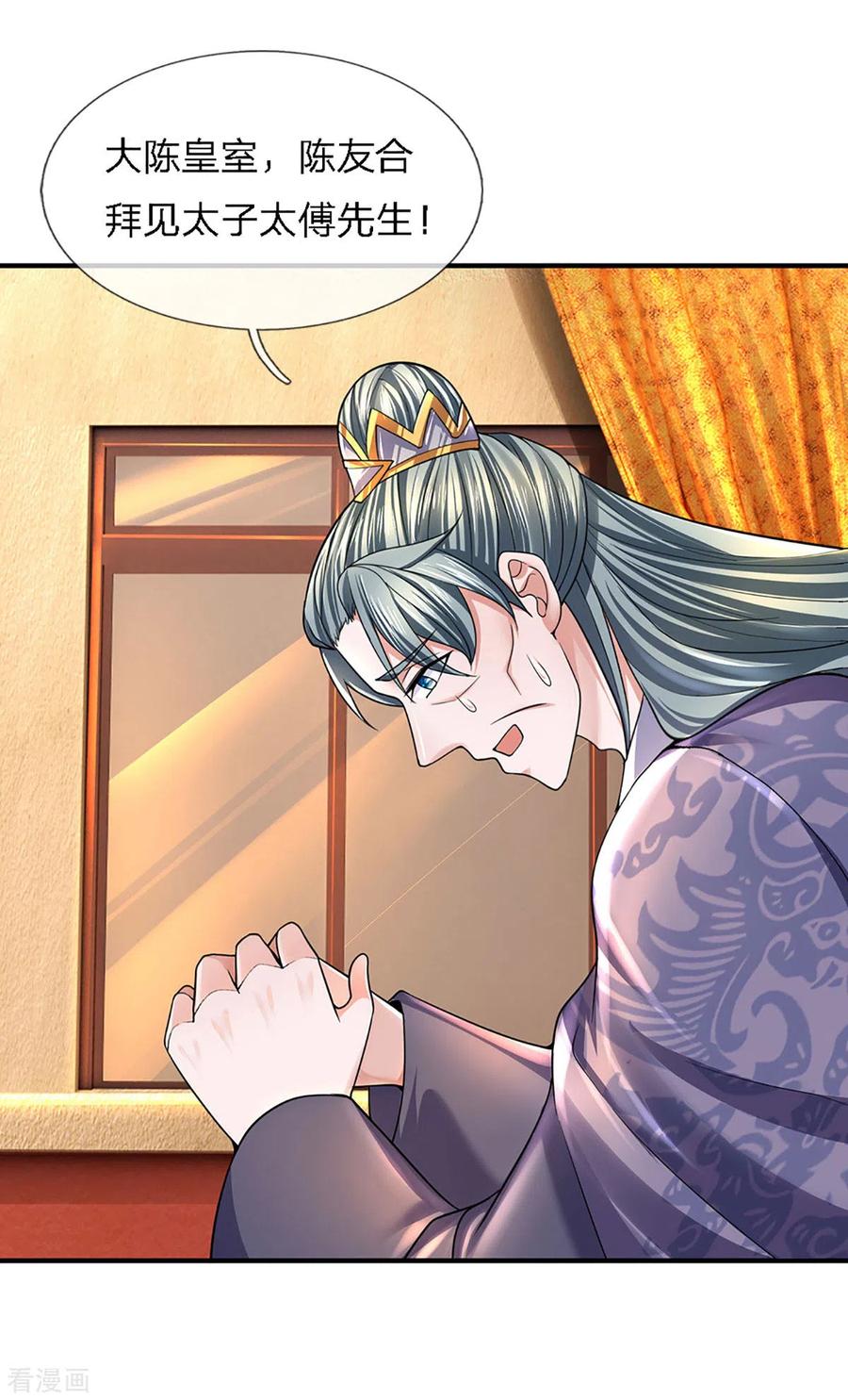 修罗剑尊153话 师徒