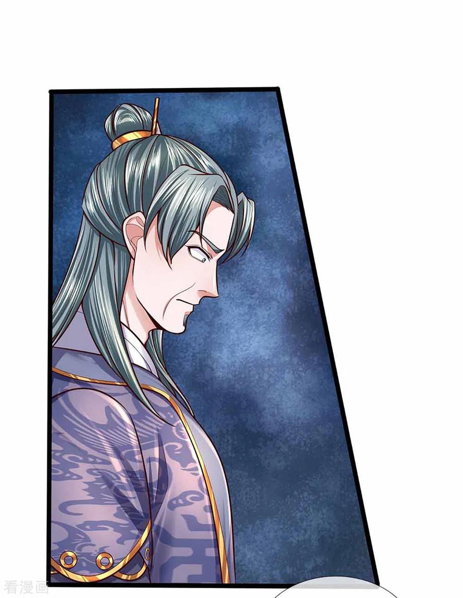 修罗剑尊153话 师徒