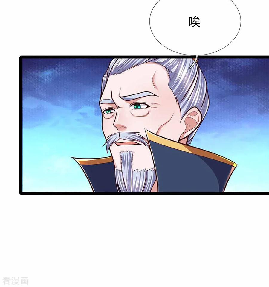修罗剑尊153话 师徒
