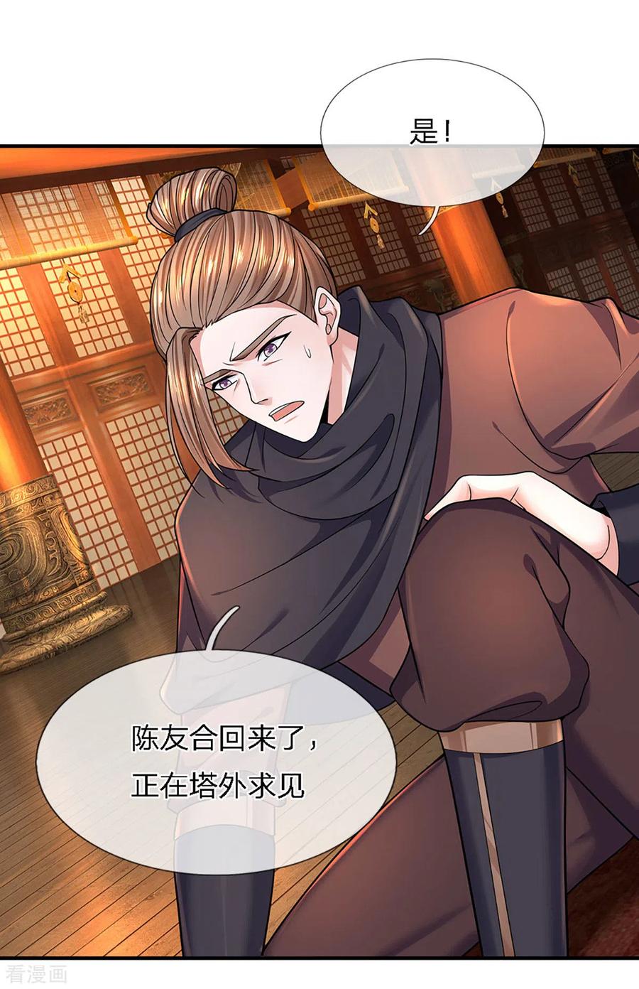 修罗剑尊153话 师徒