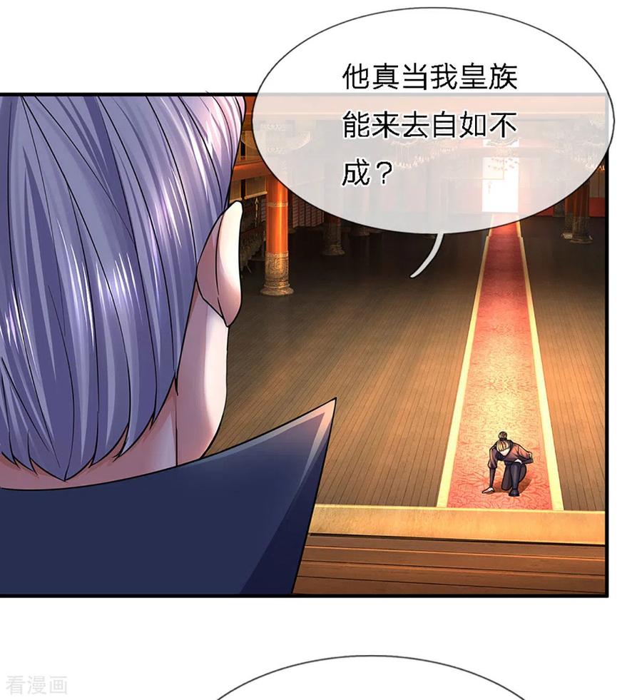 修罗剑尊153话 师徒