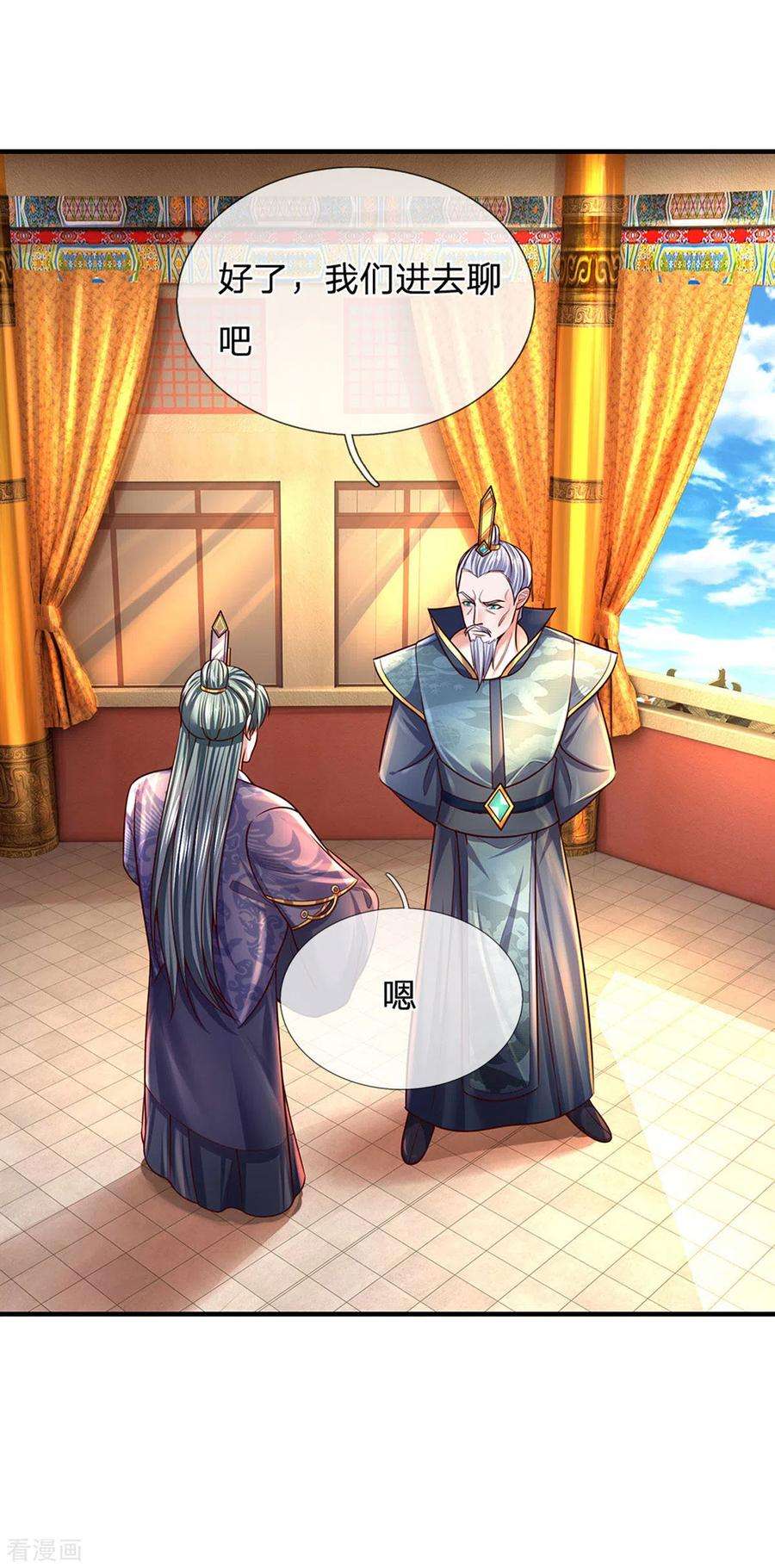 修罗剑尊154话 各怀鬼胎