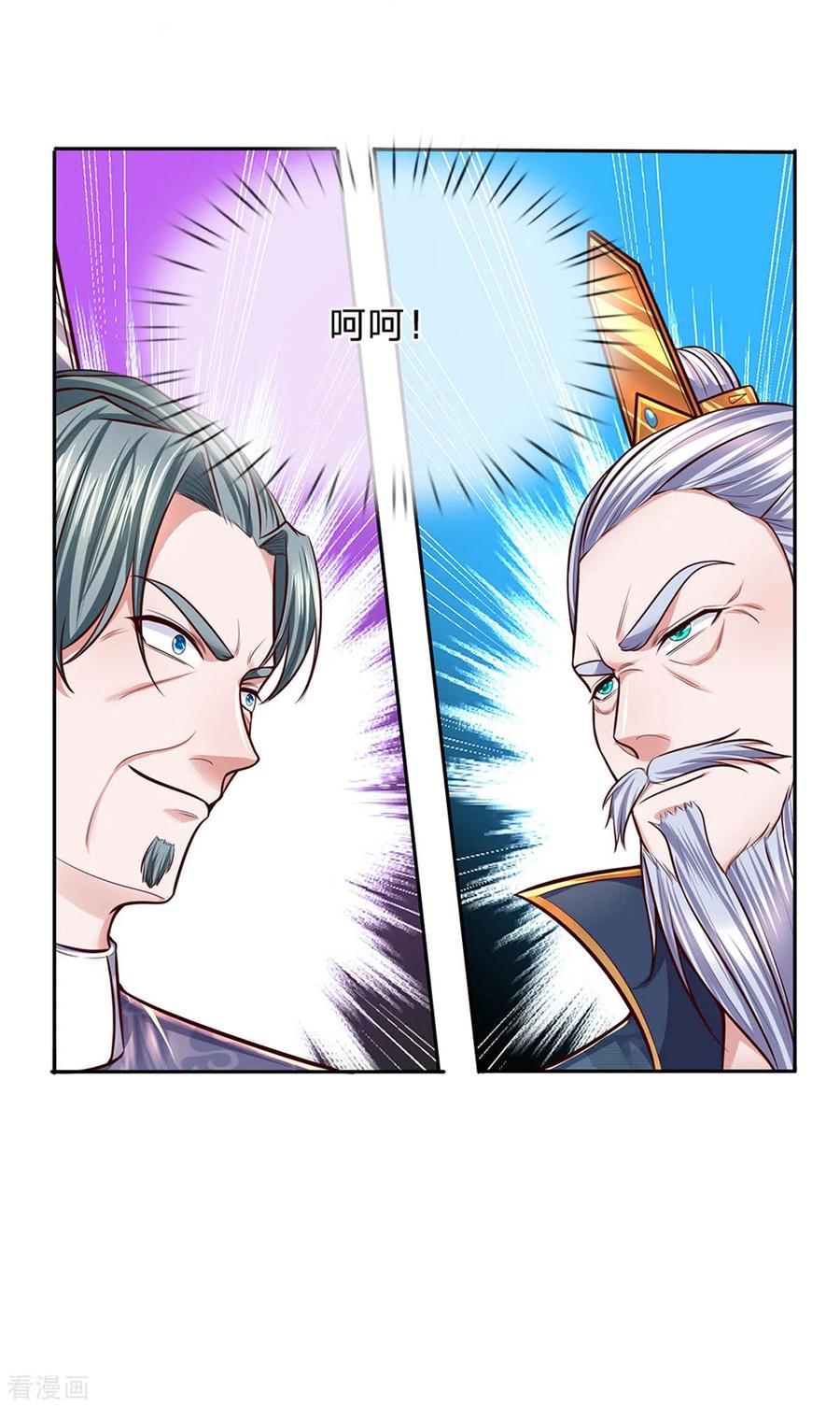 修罗剑尊154话 各怀鬼胎