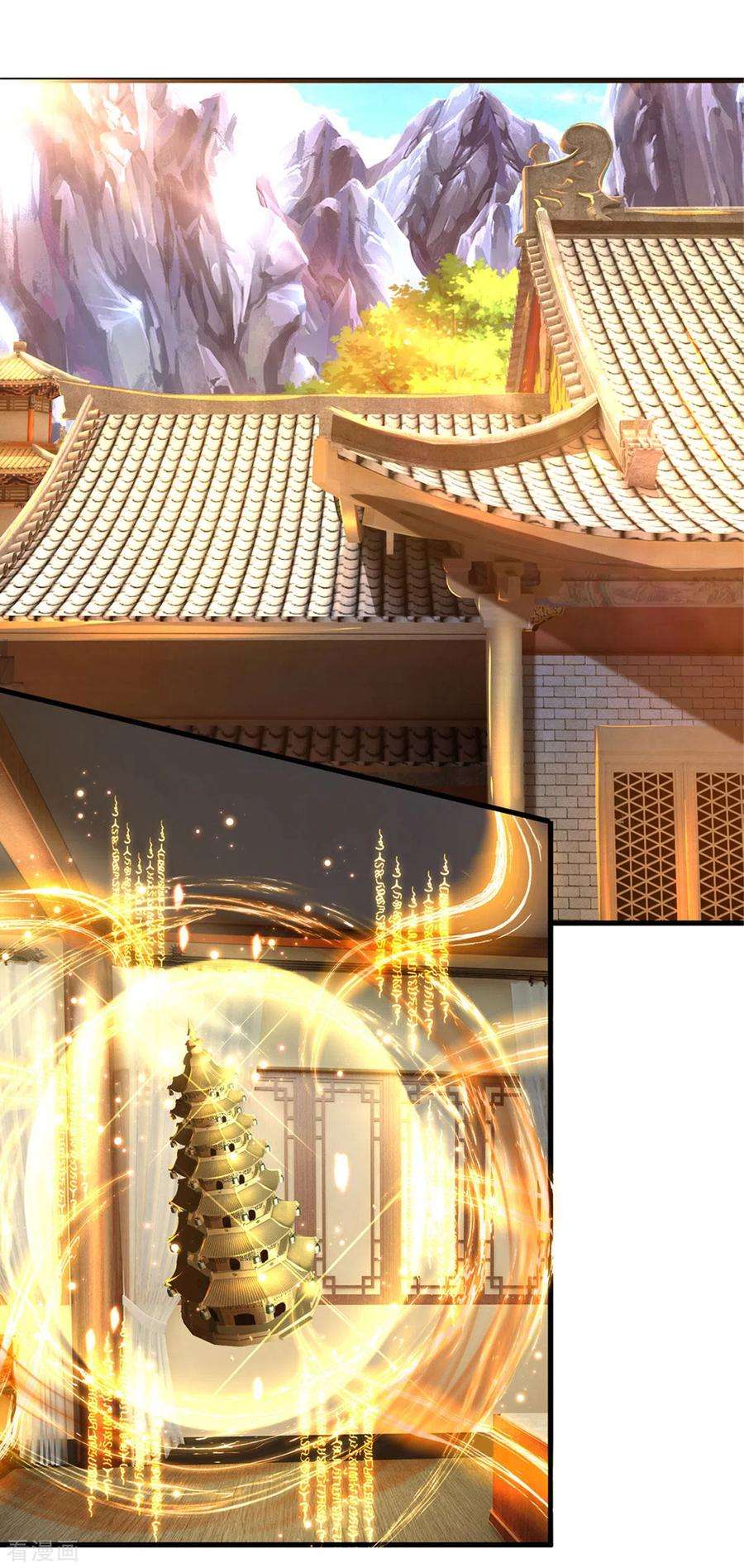 修罗剑尊154话 各怀鬼胎