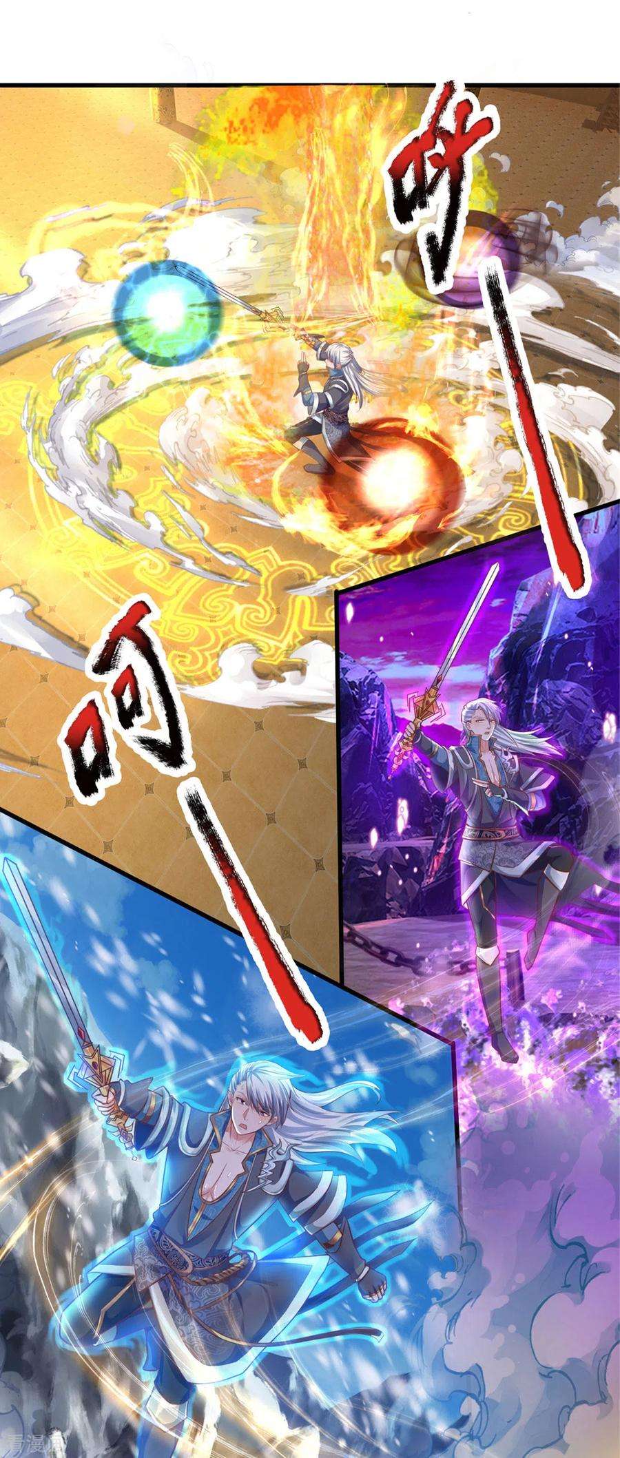 修罗剑尊154话 各怀鬼胎