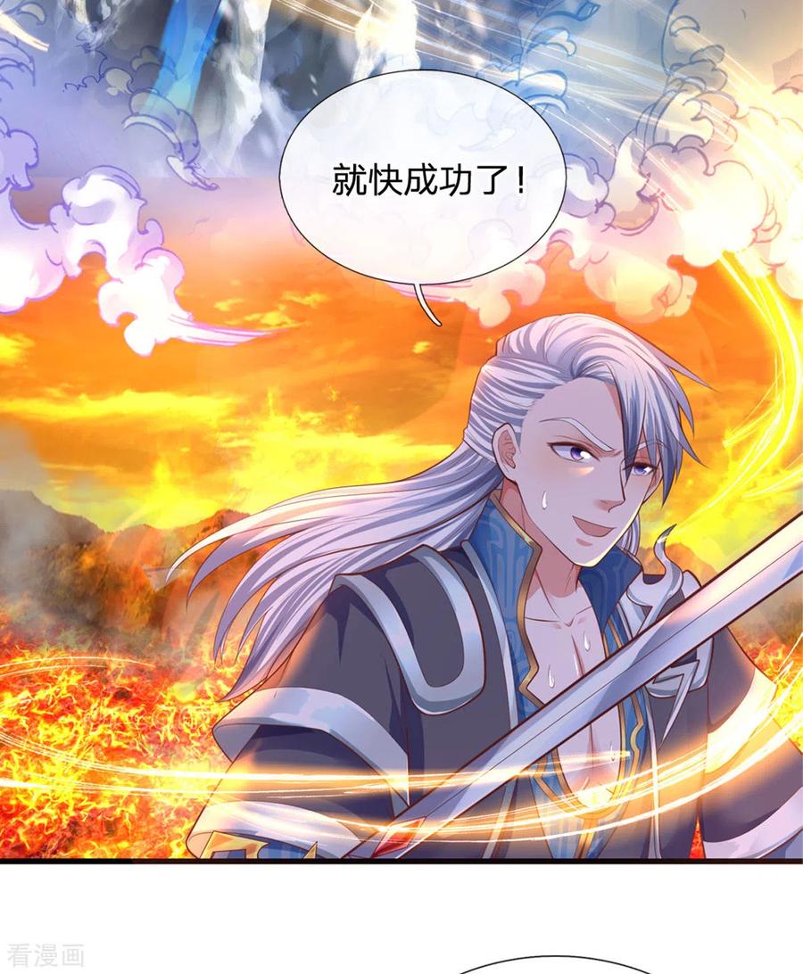 修罗剑尊154话 各怀鬼胎