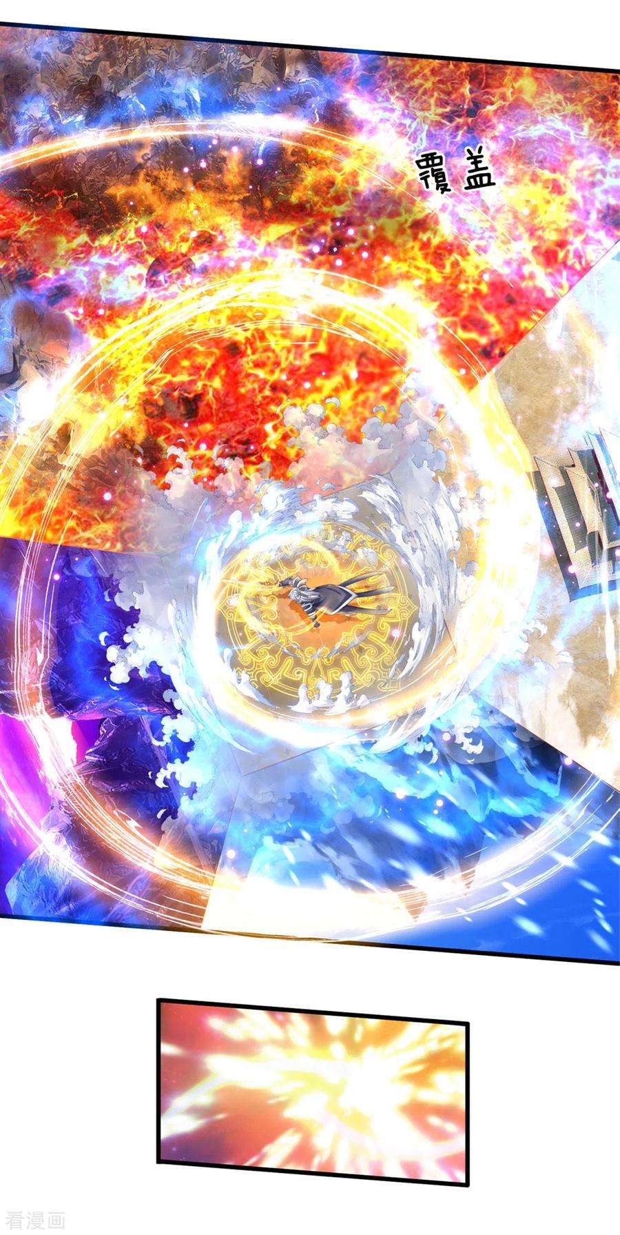 修罗剑尊154话 各怀鬼胎