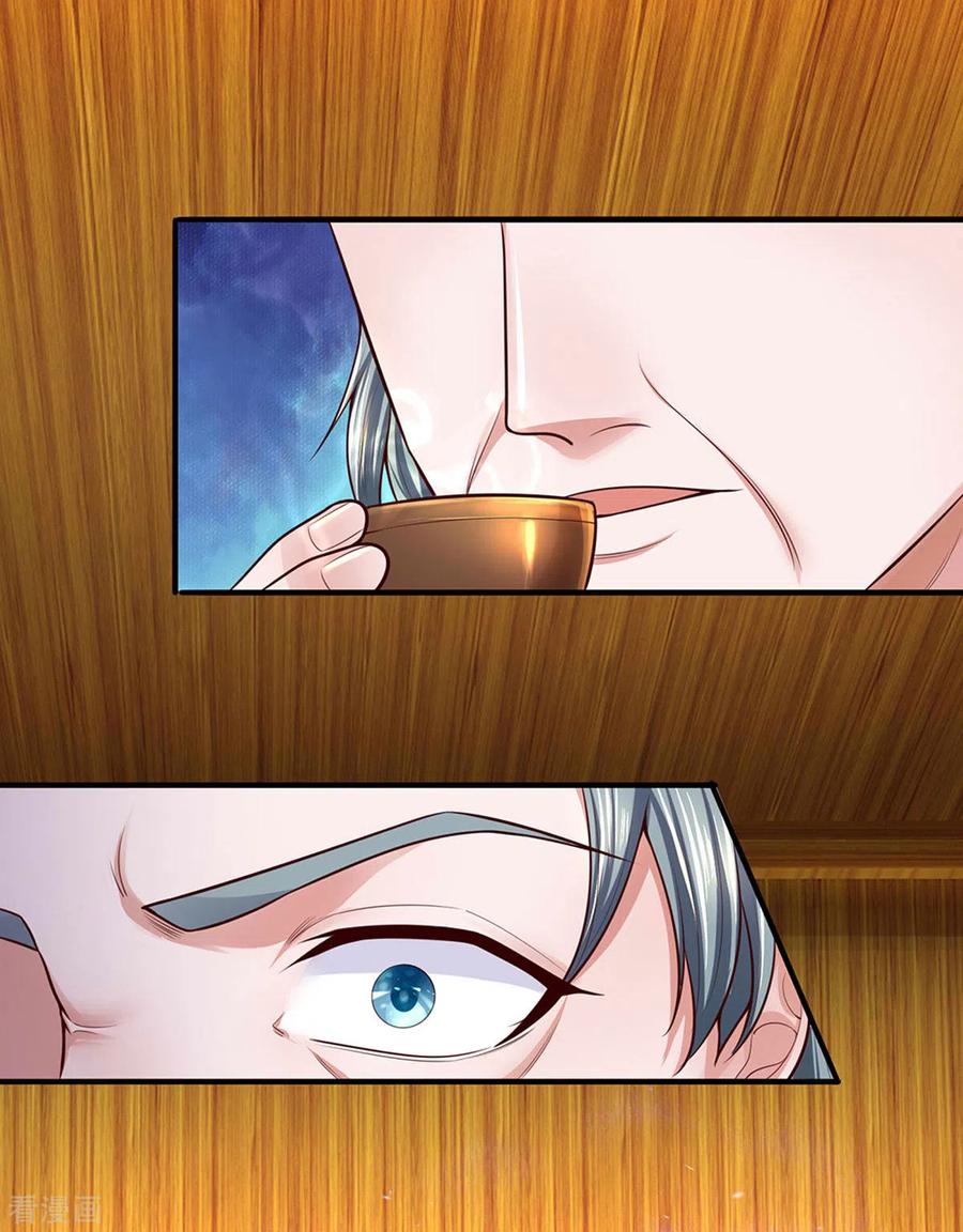 修罗剑尊154话 各怀鬼胎