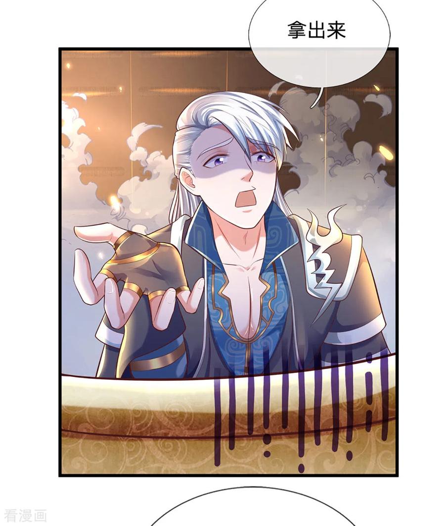 修罗剑尊155话 相伴相生