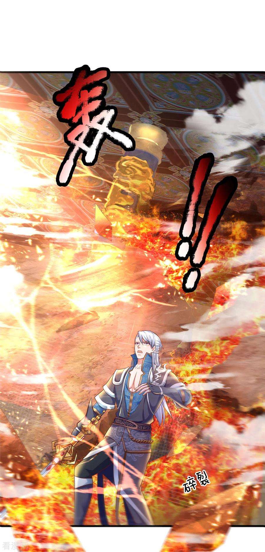 修罗剑尊155话 相伴相生