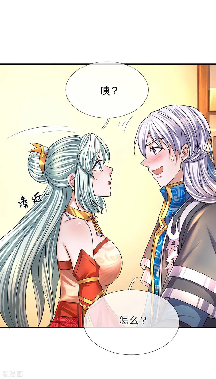 修罗剑尊155话 相伴相生