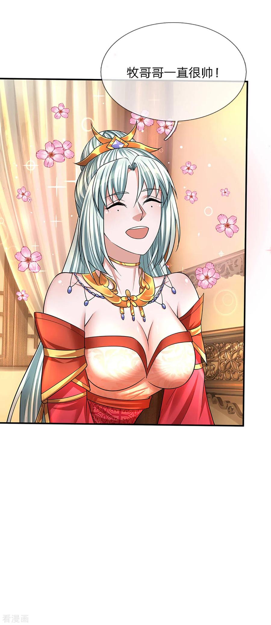 修罗剑尊155话 相伴相生