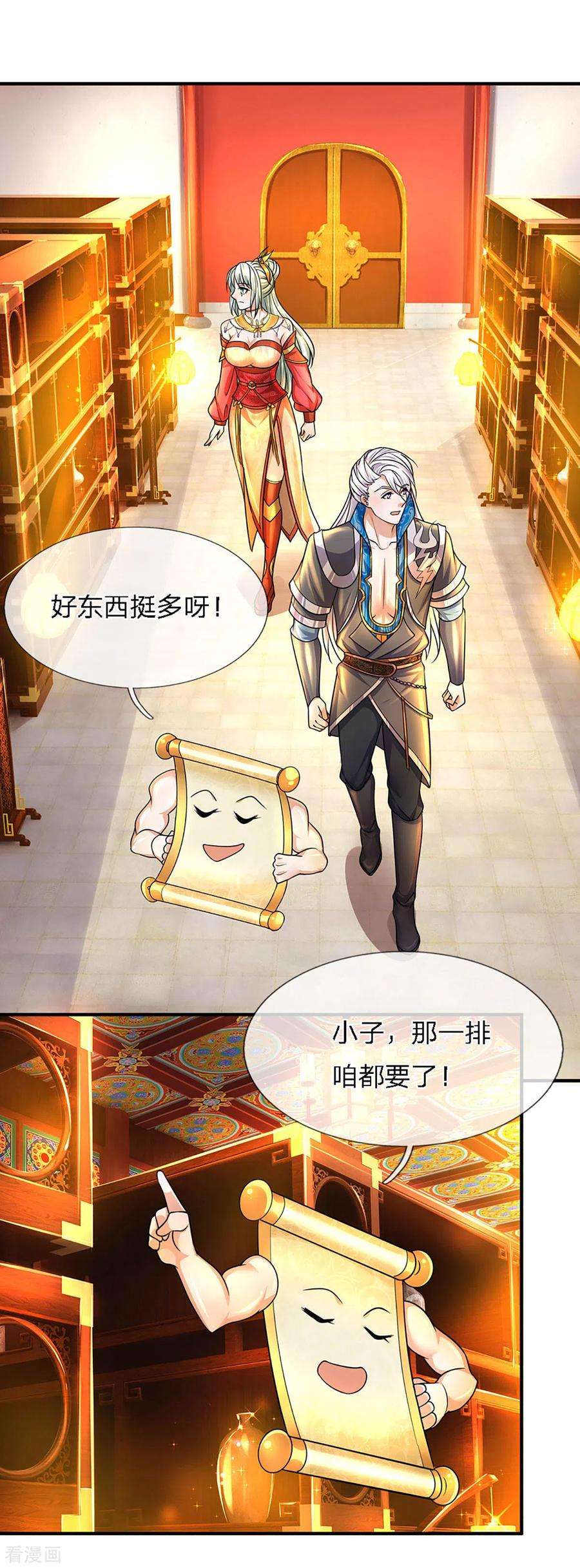 修罗剑尊157话 理想丰满，现实骨感