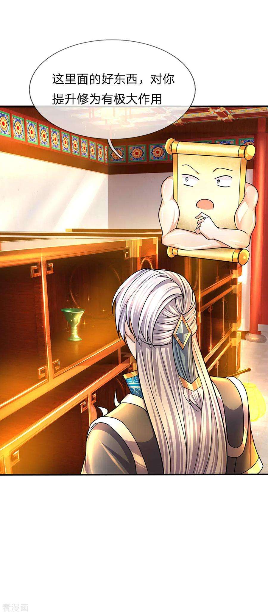 修罗剑尊157话 理想丰满，现实骨感